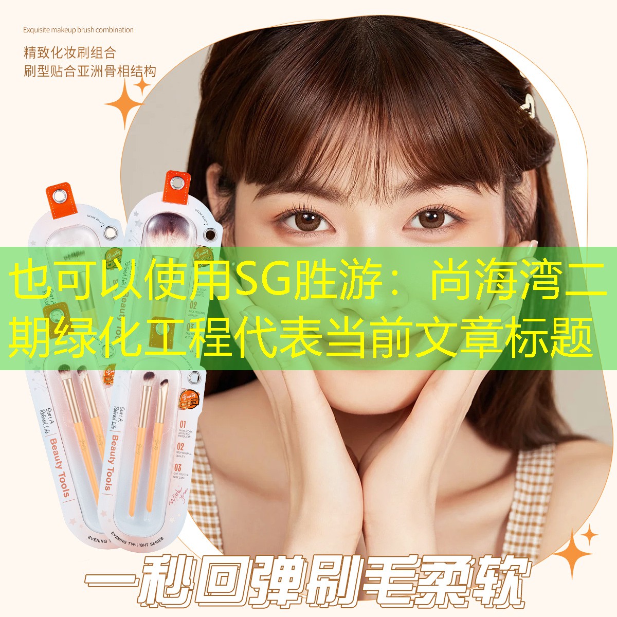 尚海湾二期绿化工程 尚海湾二期绿化工程