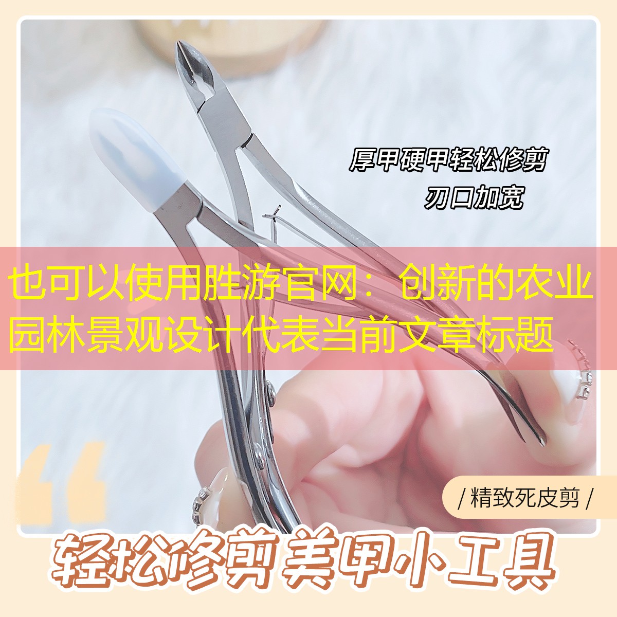 创新的农业园林景观设计 创新的农业园林景观设计