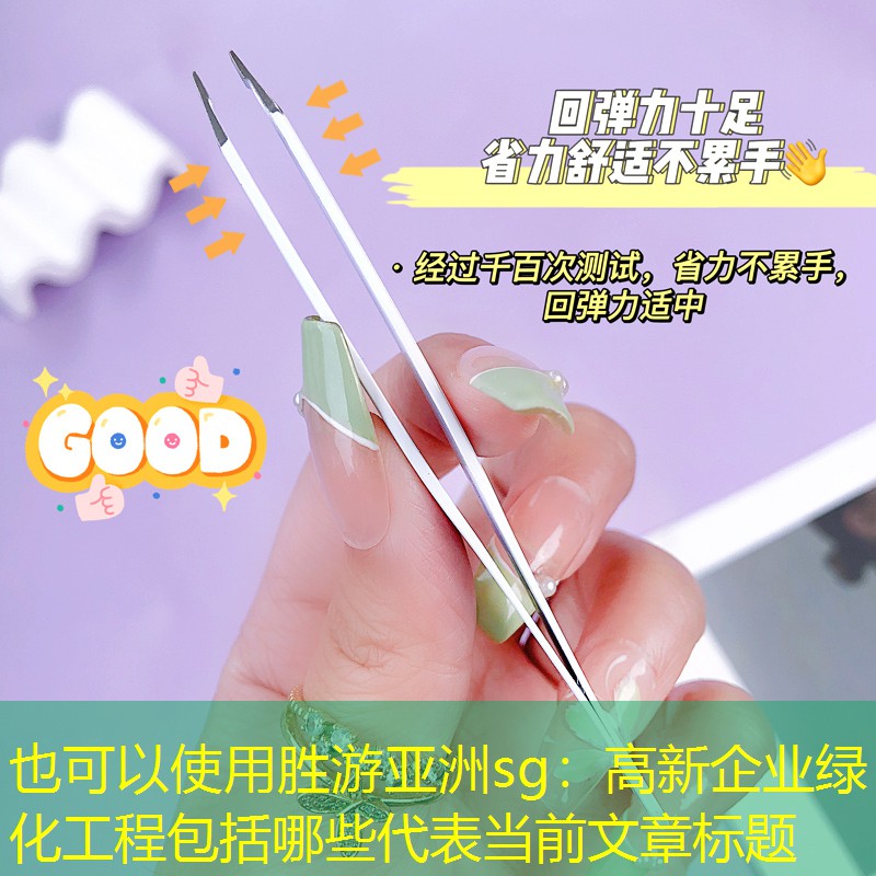 高新企业绿化工程包括哪些 高新企业绿化工程包括哪些