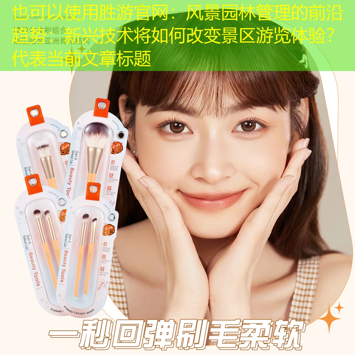 风景园林管理的前沿趋势：新兴技术将如何改变景区游览体验？