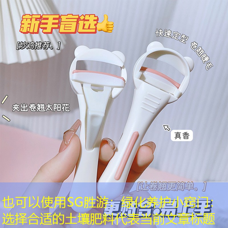 绿化养护小窍门:选择合适的土壤肥料 绿化养护小窍门:选择合适的土壤肥料